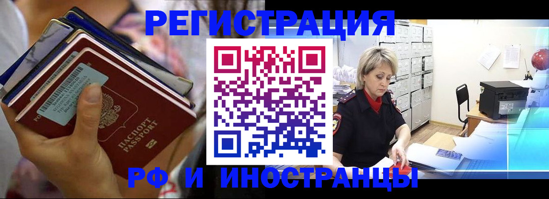 временная регистрация в квартире в Дмитрове
