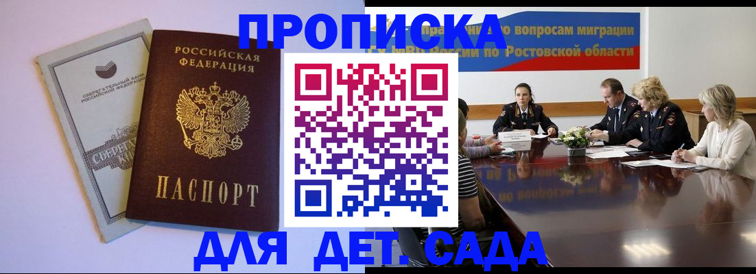 прописка гарантия в Дмитрове