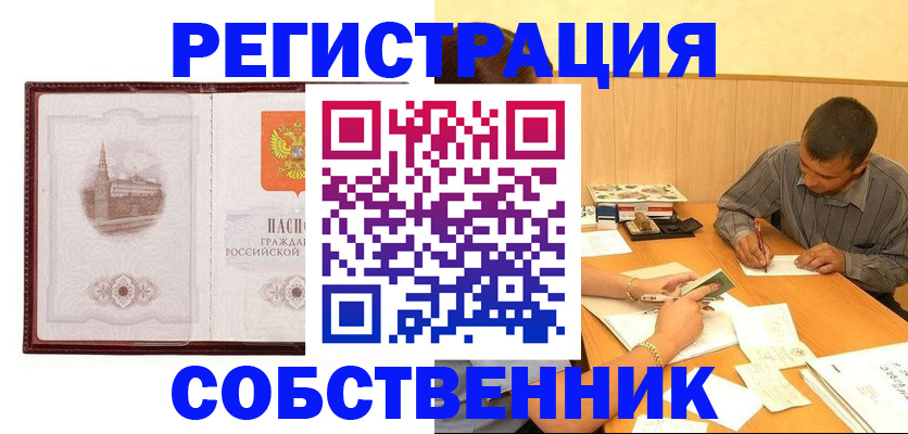 временная регистрация в Дмитрове